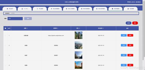 基于Python Flask框架的完美上岸推免服務(wù)系統(tǒng) 計算機畢業(yè)設(shè)計的創(chuàng)新實踐